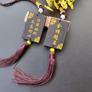 黑檀木刻字上色锦衣卫令牌腰牌挂件定制金榜题名木牌刻字挂牌汉服