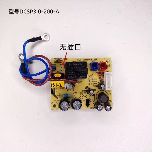 适用九阳电压力锅配件DCSP3.0-200-A主板电源板电路板