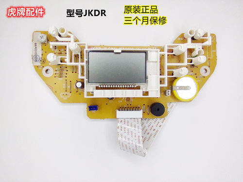 虎牌电饭煲JKDR控制板显示板主板