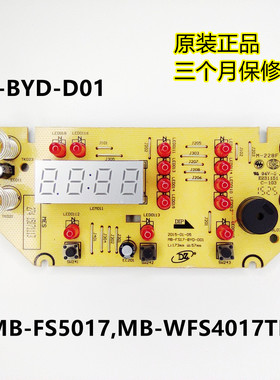 美的电饭煲WFS4029控制板显示板