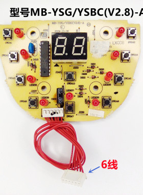 适用美的电压力锅配件MB-YSG/YSBC(V2.8)-A显示板控制板按键板