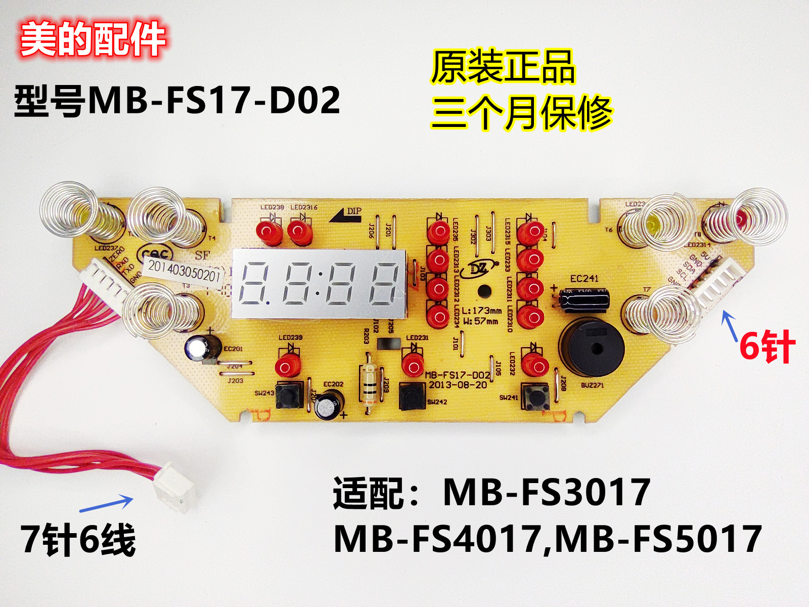 美的电饭煲MB-FS17控制板显示板