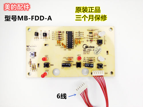 美的电饭煲MB-FZ40B控制板灯板
