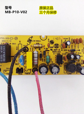 适用美的电饭煲MB-P10-V02电源板FD40H主板FS40J/FD50H配件FD302