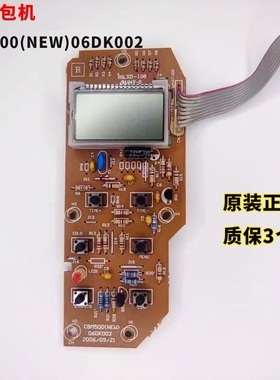适用ACA面包机配件控制板显示板灯板 CBM500(NEW)06DK002