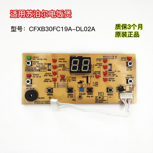 适用苏泊尔电饭煲配件CFXB30FC19A-DL02A显示板/控制板/灯板