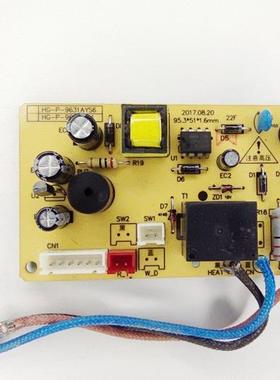 适用于九阳电压力锅配件50YS6\60YS6\50YS16电源板HG-P-9631A YS6