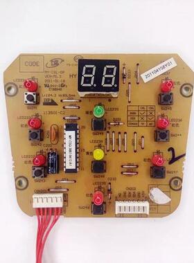 美的电压力锅配件MY-CSL-DP显示灯板 MY-CS50L PCS5012B控制板6线