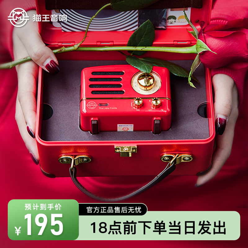 猫王音响猫王小音箱小王子OTR