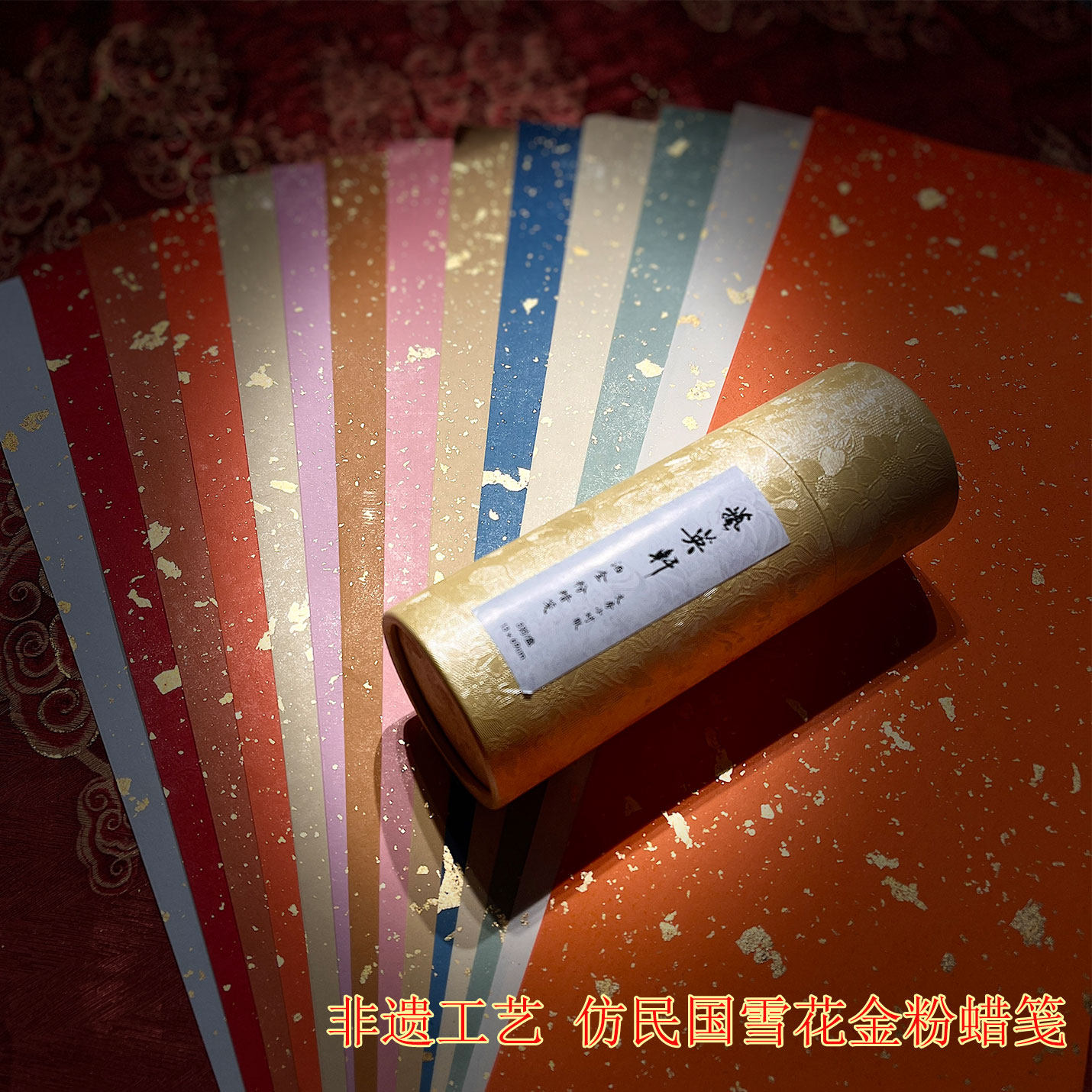 仿民国四尺洒金粉蜡笺书房小对联全熟书法小品手札创作专用楹联纸