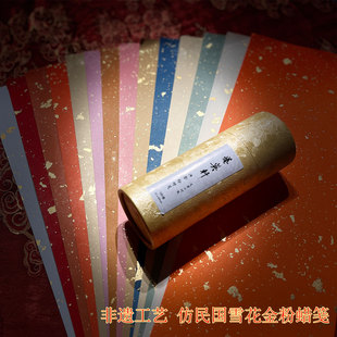 仿民国四尺洒金粉蜡笺书房小对联全熟书法小品手札创作专用楹联纸