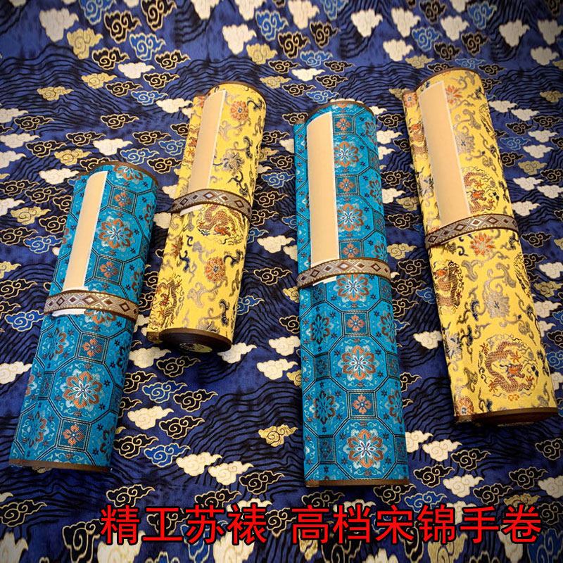 高档精工苏裱镶边真丝宋锦空白纯手工粉蜡笺画芯宣纸卷轴香樟木盒