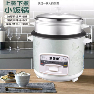 乐煲煲电饭煲家用多功能电大容量