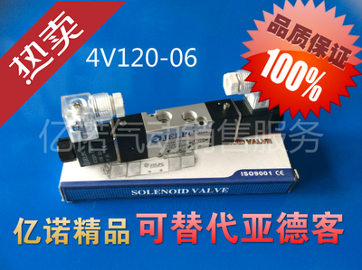 厂家直销 佳尔灵JELPC二位五通双控电磁阀4V120-06