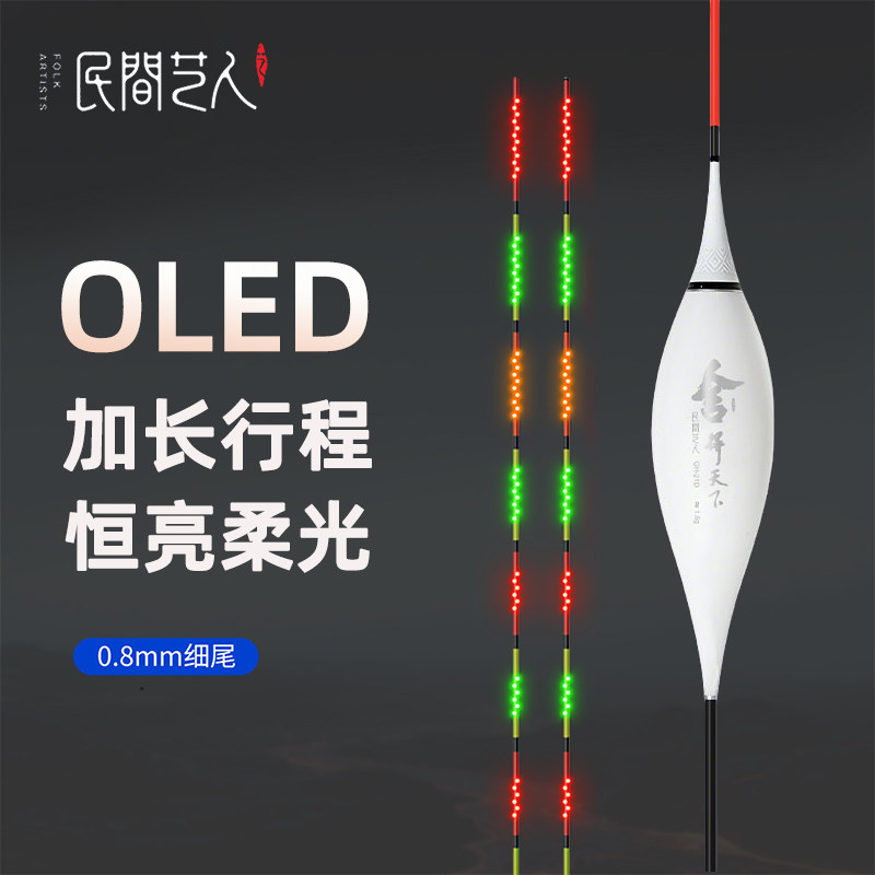 民间艺人OLED夜光漂枣核型加长