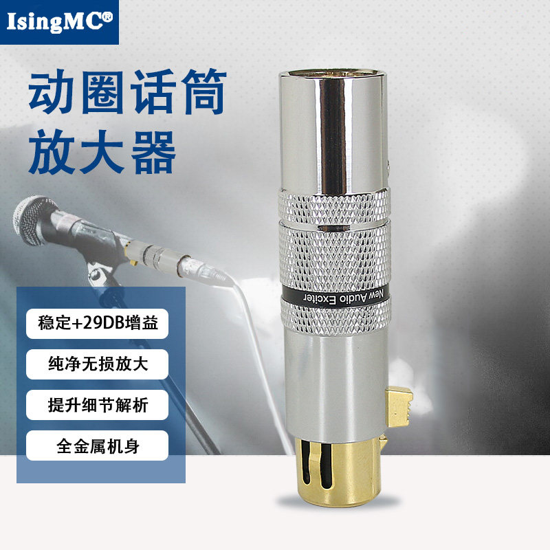 48V专业动圈电容话筒前置放大器有线麦克风录音29dB增益无损声音,乐器/吉他/钢琴/配件,乐器周边,淘宝优惠券,粉丝福利购,淘宝优惠卷