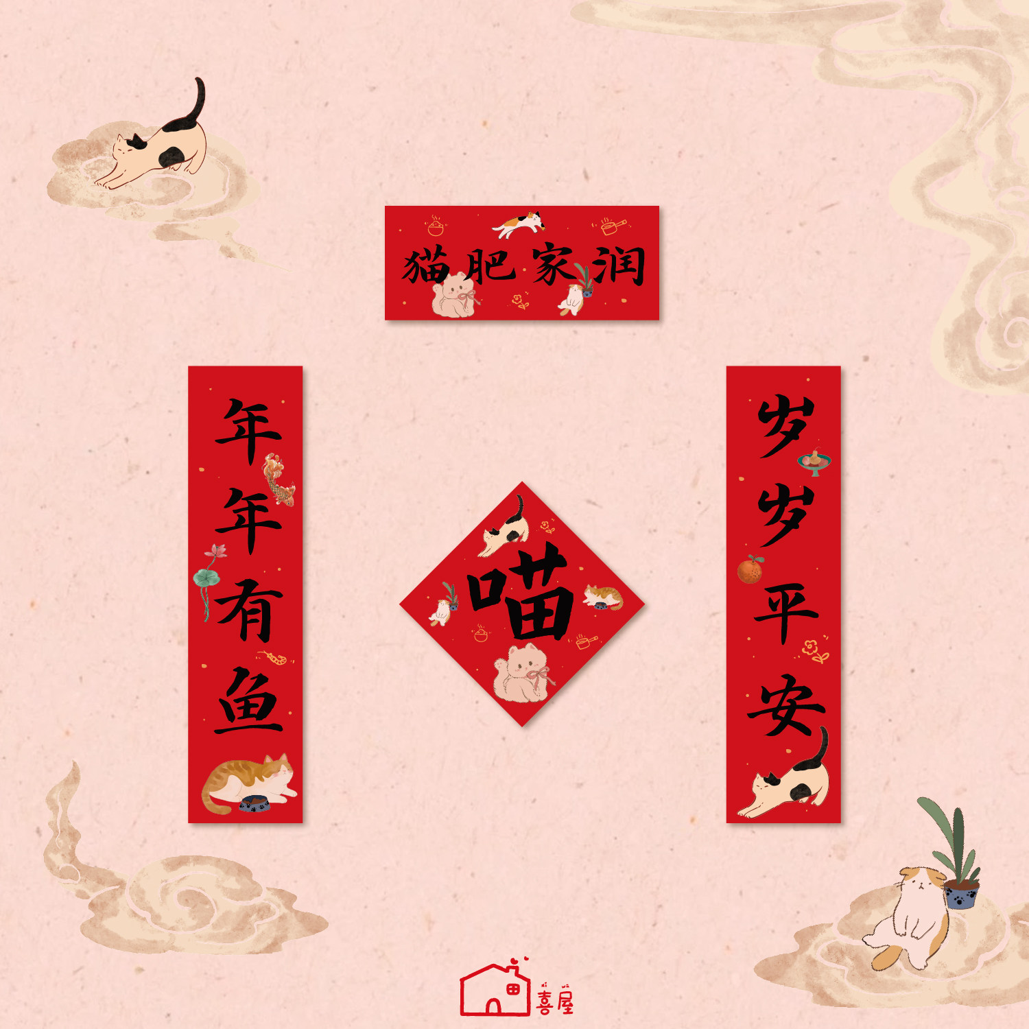 宠物小对联2026马年新款创意可爱装饰猫窝狗窝迷你趣味小春联门贴,节庆用品/礼品,对联,淘宝优惠券,粉丝福利购,淘宝优惠卷