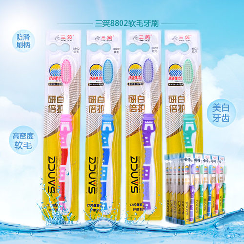 三笑 防滑刷柄 超密细丝软毛 成人家用清洁牙龈护齿独立包装牙刷