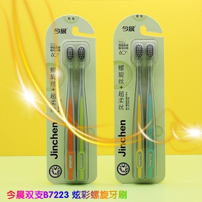 今晨小头螺旋丝成人2支牙刷