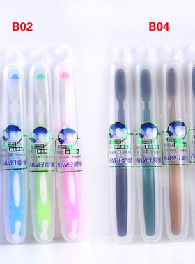 爱维B01 B02 B03 B04便携旅行桶装 细丝竹炭软毛成人网红情侣牙刷