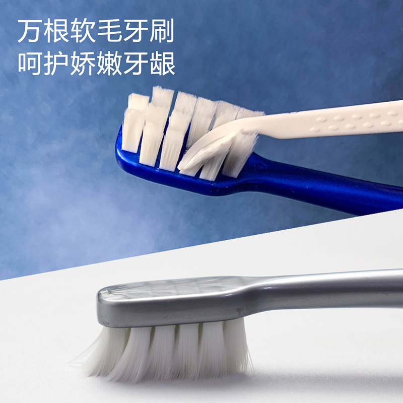 小护士万根软毛牙刷成人家用牙刷细丝柔软刷毛独立包装厂家