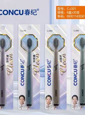 春纪CJ301软毛宽头牙刷 防滑手柄炫白清透家庭情侣牙刷独立包装