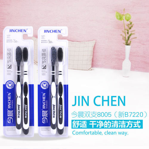 今晨护龈细丝黑白软毛牙刷