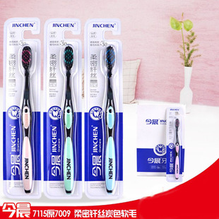 今晨7115原7009柔密纤丝炭色软毛成人牙刷防滑刷柄家庭装 男女牙刷