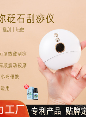 砭石刮痧板脸颈眼面部经络按摩器刮脸美容仪按摩热敷瘦脸提拉神器