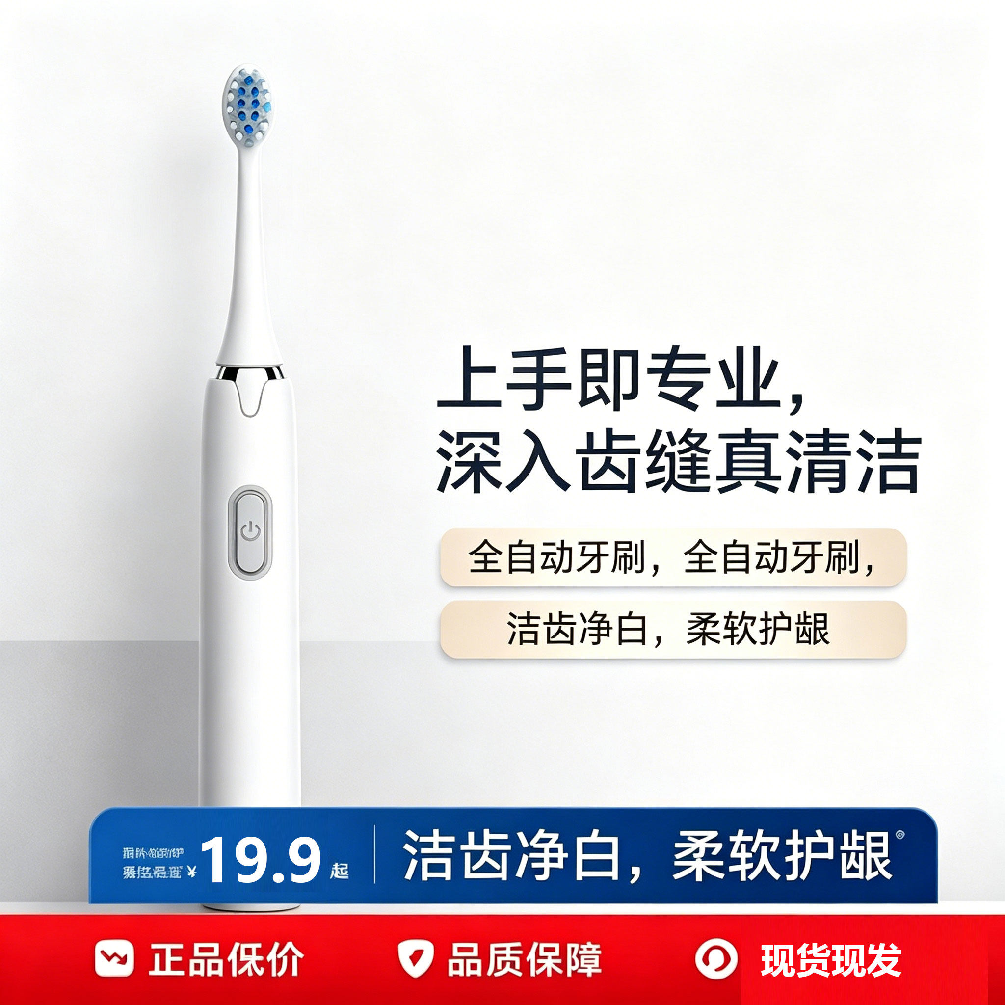 电动牙刷成人款 软毛电动牙刷充电 家庭套装电动牙刷批发