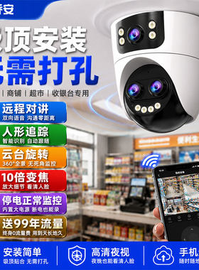 乔安摄像头2026新款室内店铺商用监控器家用无需网手机远程免打孔