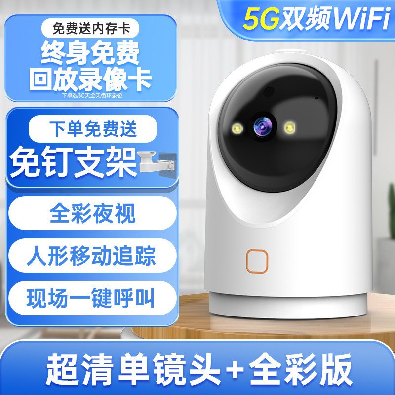 乔安360度全景摄像头手机远程高清夜视5G无线wifi家用全彩监控器