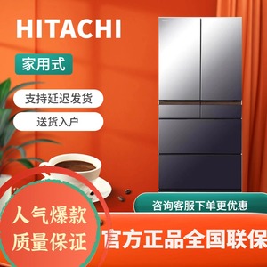 Hitachi/日立 R-GWC670TC超薄原装进口670L镜面真空保鲜制冰冰箱