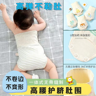 纯棉新生儿薄款 儿童护肚裤 夏季 婴儿护肚围宝宝肚兜护肚子神器