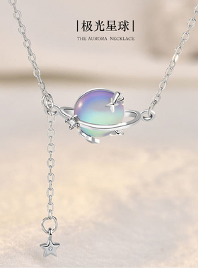 原创极光星球森林系学生款项链