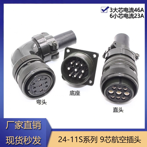 台达伺服电机电源动力接头MS3106A/3108B-24-11S弯头ASD-CAPW2000