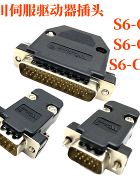 适用汇川CN1插头台达B2伺服驱动器S6-C8/C6/C12  ASDBCDS0044插头