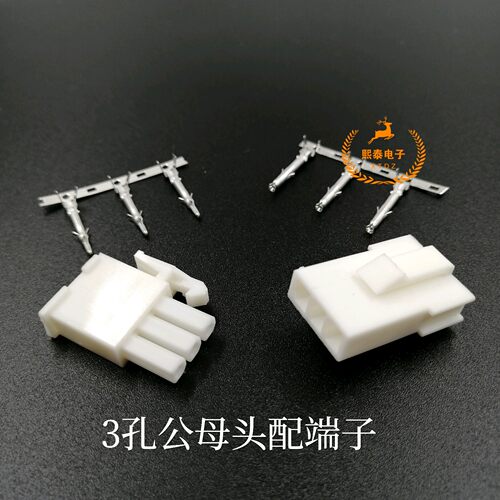 4145-3P FL-3P连接器 快速接头伺服电机公母端子172166-1接插件
