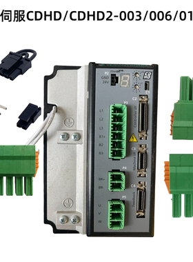 适合高创伺服驱动器CDHD/CDHD2-003/006/0124D端子STO插头P3 P4P5