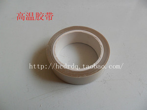 高温胶带 铁氟龙耐高温绝缘胶带 0.13mm*20*5高温胶布