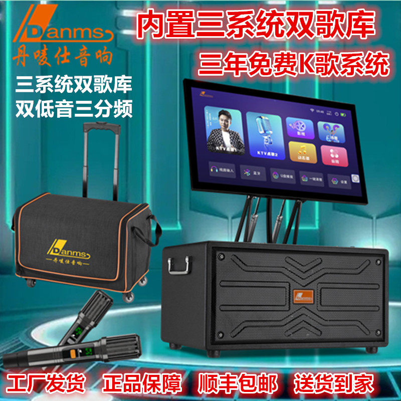 丹唛仕K680蓝牙大功率广场音箱