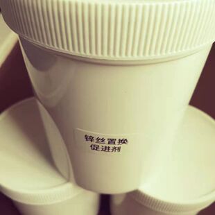 【促进剂】锌丝置换促进剂,促进新锌丝吸金,黄金提炼