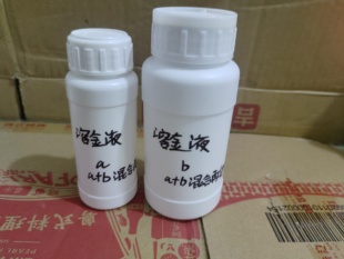 【提炼黄金溶金液】溶解金条，金包银，金块等等