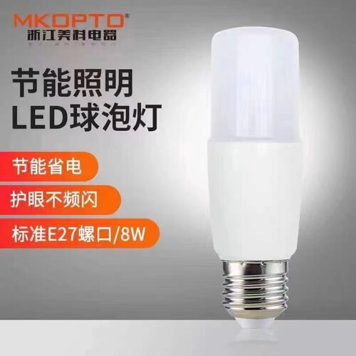 浙江美科LED灯泡照明T37筒灯替换专用专业柱形灯8W无闪频灯泡超亮