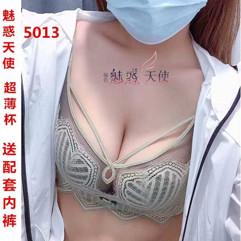 凝色魅惑天使5013超薄性感乳胶杯舒适软钢圈文胸套装大胸显小内衣