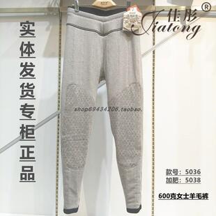 佳彤5036秋冬厚款棉裤100%绵羊毛柔暖亲肤女士特厚护膝保暖裤5068