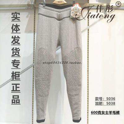 佳彤女士棉裤百分百羊毛加厚