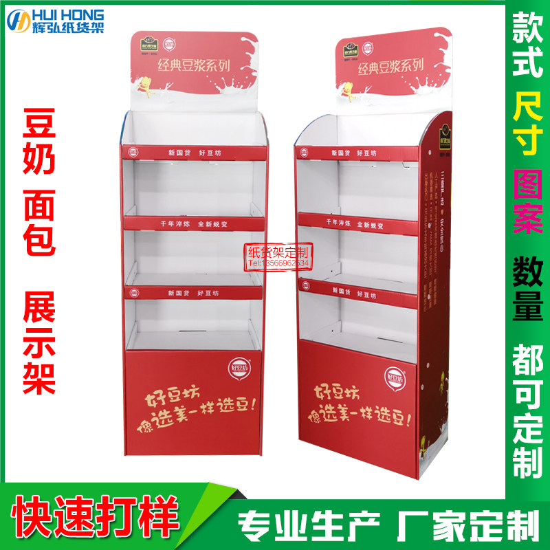 超市纸货架定制豆奶粉货架面包牙刷牙膏展示架中岛陈列柜瓦楞纸架