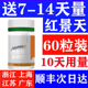 25年新奥默牌蓝养片携氧片进西藏旅游抗高原反应配送红景天胶囊等