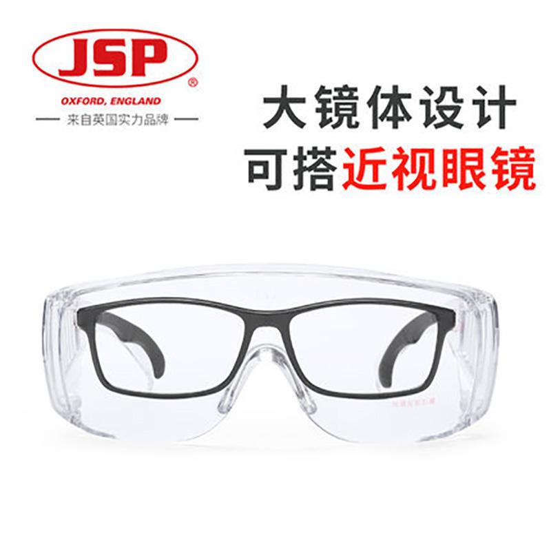 JSP护目镜防冲击防雾佩戴近视镜